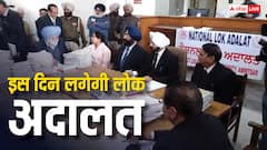 नोट कर लीजिए तारीख, इस दिन लगने जा रही साल की पहली लोक अदालत, जानें पूरा शेड्यूल
