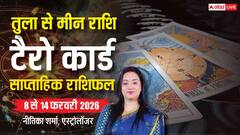 तुला से मीन तक टैरो राशिफल, वैलेंटाइन डे से पहले 2 राशियों को मिलेगा लाइफ पार्टनर
