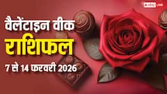 वैलेंटाइन वीक शुरू, रोज डे से वैलेंटाइन डे तक, जानें कौन सी राशि जीतेगी प्यार की बाजी