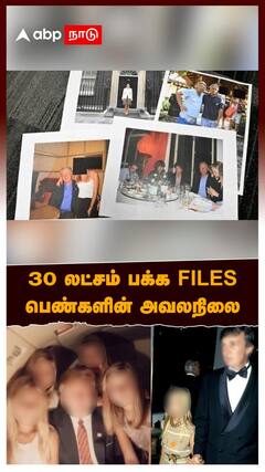 Jeffrey Epstein Files Secrets | 30 லட்சம் பக்க FILES.. பெண்களின் அவலநிலை | Jeffrey Epstein Tamil