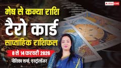 मेष से कन्या तक टैरो राशिफल, इन 3 राशियों का करियर ग्राफ बढ़ेगा