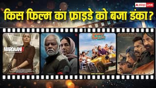 Friday Box Office: फ्राइडे को नई फिल्मों पर भारी पड़ी 16 दिन पुरानी 'बॉर्डर 2', 'मर्दानी 3' ने भी दिखाया दम, जानें- बाकी फिल्मों का कलेक्शन