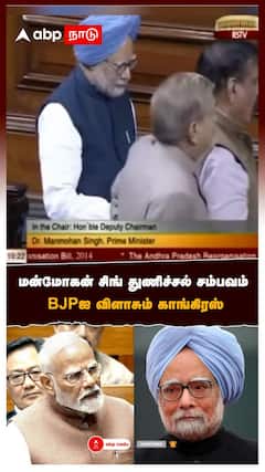 Manmohan Singh vs Modi | மோடி மாதிரி ஓடி ஒளியல மன்மோகன் சிங் துணிச்சல் சம்பவம் BJPஐ விளாசும் காங்கிரஸ்