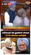Manmohan Singh vs Modi | மோடி மாதிரி ஓடி ஒளியல மன்மோகன் சிங் துணிச்சல் சம்பவம் BJPஐ விளாசும் காங்கிரஸ்