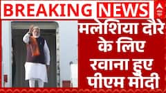 PM Modi In Malaysia: मलेशिया दौरे के लिए रवाना हुए PM Modi | Breaking | ABP News
