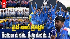 Ayush Mhatre Speech U19 World Cup Win | రోహిత్, హర్మన్ వారసత్వం కొనసాగించామన్న ఆయుష్ | ABP Desam