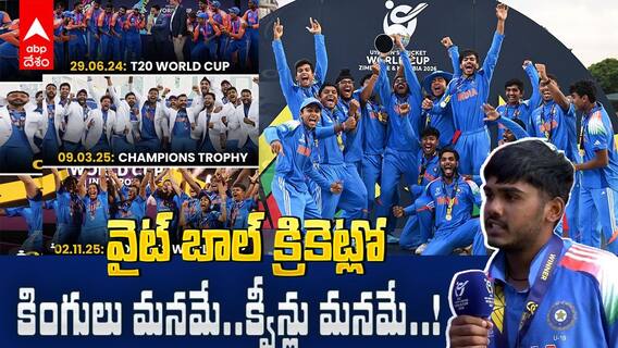 Ayush Mhatre Speech U19 World Cup Win | రోహిత్, హర్మన్ వారసత్వం కొనసాగించామన్న ఆయుష్ | ABP Desam
