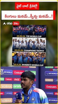 వైట్ బాల్ క్రికెట్లో కింగులు మనమే..క్వీన్లు మనమే