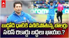 Vaibhav Sooryavanshi U19 World Cup Final | ఏడాదిలో వీర విధ్వంసం సృష్టించిన వైభవ్ | ABP Desam