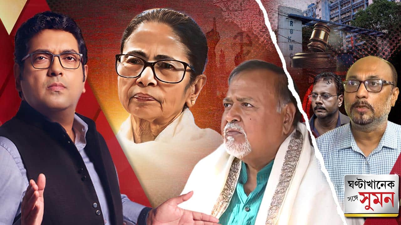 Ghantakhanek Sange Suman(০৬.০২.২৬) পর্ব ২ | জোড়া ফুলের টিকিট না পেলে জোড়া পাতা প্রতীকে ভোটে লড়বেন পার্থ?