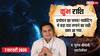 Aaj ka Kumbh Rashifal 7 February 2026: कुंभ राशि मार्केटिंग में मिलेगा बड़ा ब्रेक, तरक्की का रास्ता हुआ साफ!
