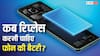 कब बदलनी चाहिए पुराने फोन की बैटरी? ये संकेत दिखें तो समझो आ गया टाइम