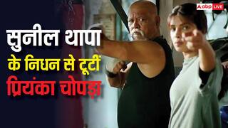 सुनील थापा के निधन पर प्रियंका चोपड़ा का छलका दर्द, पोस्ट शेयर कर लिखा-'जब मैंने अपने पिता को खोया...'