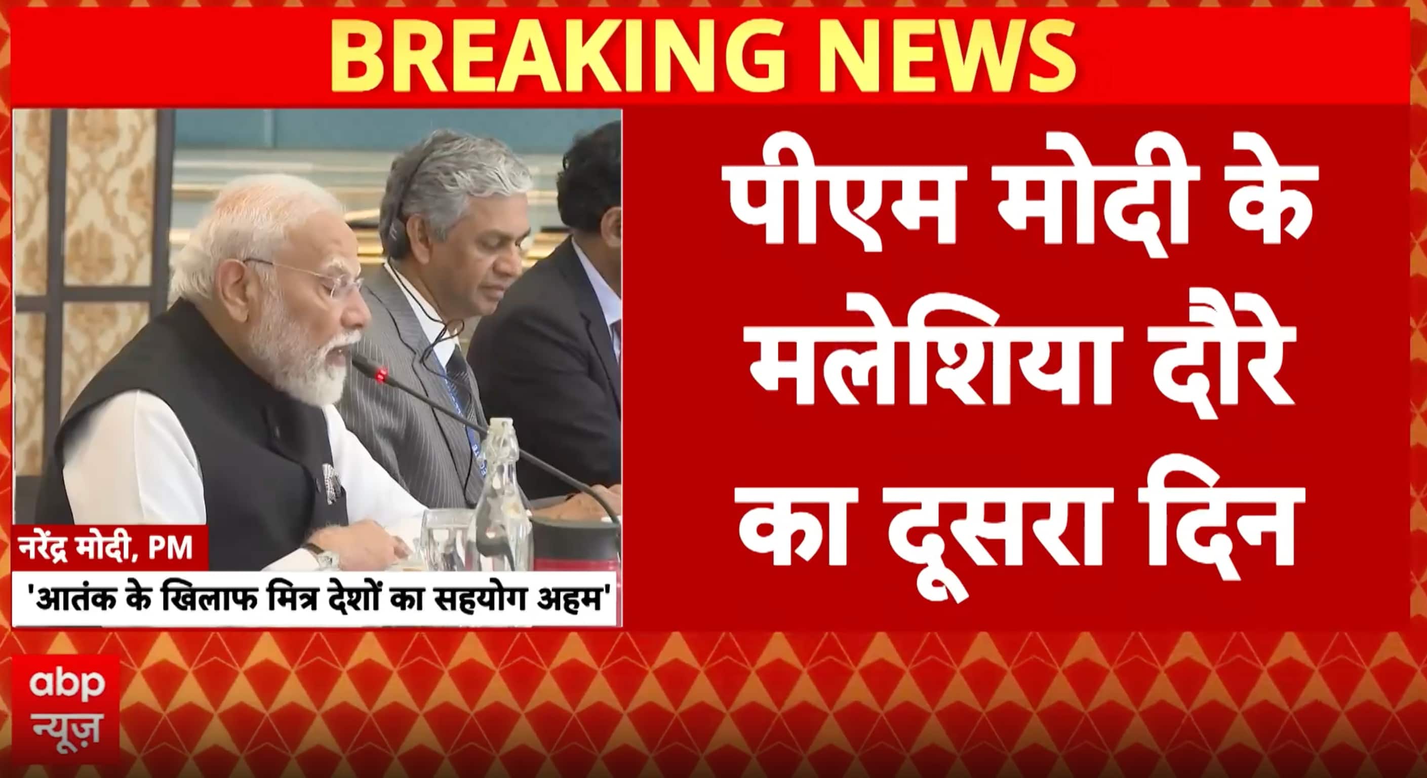 Security & Diplomacy: PM Modi Emphasises United Stand Against Terrorism During Malaysia Visit