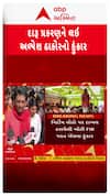 Alpesh Thakor : સુરેન્દ્રનગર દારૂ પ્રકરણને લઈ અલ્પેશ ઠાકોરનો હુંકાર