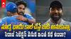 Mohammed Siraj unexpected entry in India vs US T20WC | వరల్డ్ కప్‌లో మియా భాయ్ మేజిక్