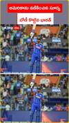 T20 World Cup India vs USA