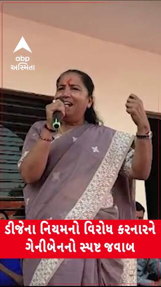 Geniben Thakor : નિયમોનો ભંગ કરનારને સોશલ મીડિયા પર સારી ભાષામાં જવાબ આપો