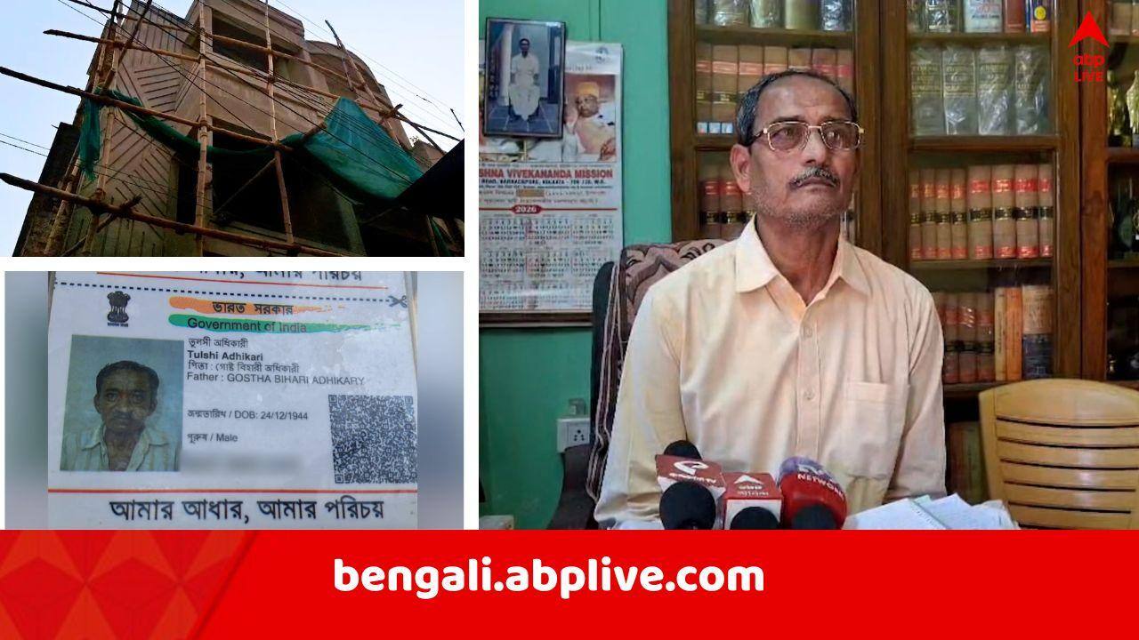 Barrackpore News: বেআইনি নির্মাণের প্রতিবাদে "লাথি", TMC কাউন্সিলরের মারে বৃদ্ধের মৃত্যুর অভিযোগ ব্যারাকপুরে !