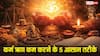 Karmic Debt: क्या आप भी झेल रहे हैं बार-बार परेशानियां? जानें पिछले जन्म के कर्मों का रहस्य और मुक्ति के उपाय!