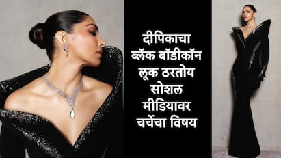 Deepika Padukone : अभिनेत्री दीपिका पादुकोणने नुकत्याच शेअर केलेल्या काही शानदार फोटोंमुळे चाहत्यांचं लक्ष वेधून घेतलं आहे. ब्लॅक ड्रेसमध्ये दीपिका अतिशय स्टायलिश आणि ग्लॅमरस दिसत आहे.