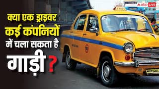 क्या भारत टैक्सी के साथ OLA, UBER और RAPIDO में कैब चला सकता है एक ड्राइवर, जानें क्या हैं नियम?