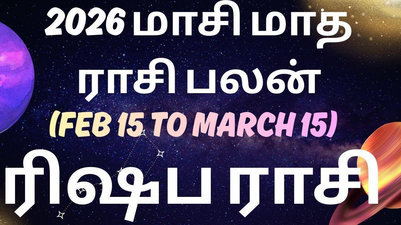 2026 மாசி மாத ராசி பலன் - ரிஷப ராசி