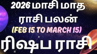 2026 மாசி மாத ராசி பலன் - ரிஷப ராசி