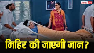 Kyunki Saas Bhi Kabhi Bahu Thi Written Update: मिहिर की जाएगी जान? तुलसी का होगा बुरा हाल, परी और अजय की शुरू होगी लव स्टोरी