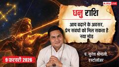 Aaj ka Dhanu Rashifal 9 February 2026: धनु राशि इनकम बढ़ाने की प्लानिंग होगी सफल, लव लाइफ को शादी में बदलने का मिल सकता है मौका