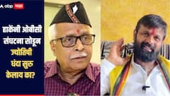 लक्ष्मण हाकेंनी ओबीसी संघटना सोडून ज्योतिषी धंदा सुरु केलाय का? प्रकाश महाजनांचा हल्लाबोल 