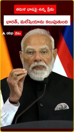 Love for Tamil language unites India, Malaysia says PM Modi