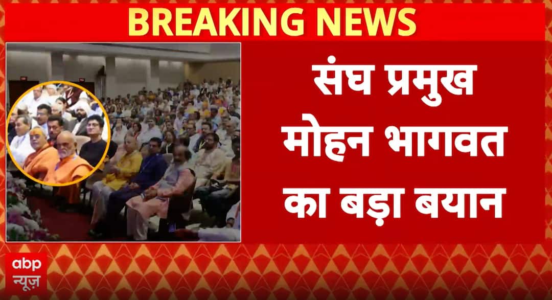 RSS Chief Mohan Bhagwat: “Our Work is for Values, Not Publicity” at 100-Year Celebration