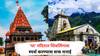 Shiv Temple : भारतातील 'या' मंदिरात शिवलिंगास स्पर्श करण्यास सक्त मनाई; नेमकं कारण काय?