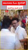 Former CM YS Jagan with Tamil Nadu CM Stalin