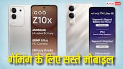 गेमिंग के लिए चाहिए फोन तो ये हैं शानदार ऑप्शन, कीमत भी 15,000 से कम, यहां देखें पूरी लिस्ट
