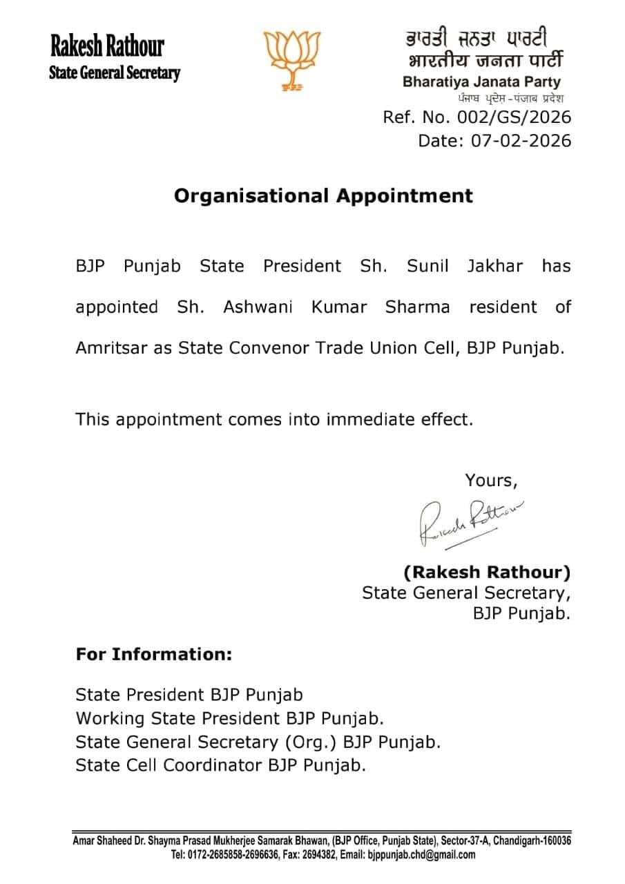 Punjab News: ਪੰਜਾਬ ਦੀ ਸਿਆਸਤ 'ਚ ਹਲਚਲ ਤੇਜ਼, 'ਭਾਜਪਾ' ਨੇ ਕੀਤੀਆਂ ਨਵੀਆਂ ਨਿਯੁਕਤੀਆਂ; ਲਿਸਟ ਆਈ ਸਾਹਮਣੇ...