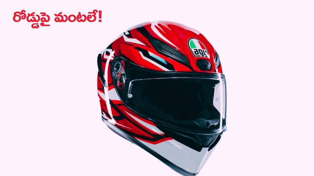 AGV కొత్త హెల్మెట్‌ గురూ, రోడ్డుపై మంటలే! - యూత్‌కి సరిపోయే స్పోర్టీ పార్ట్‌నర్‌