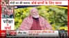 Pariksha Pe Charcha: Pariksha Pe Charcha Reaches Raipur as PM Engages Students on Exams, Sports, Travel