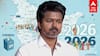 Vijay Constituency | லிஸ்ட்டில் 4 தொகுதிகள்! 2 இடங்களில் விஜய் போட்டி? தயக்கத்தில் தவெக?