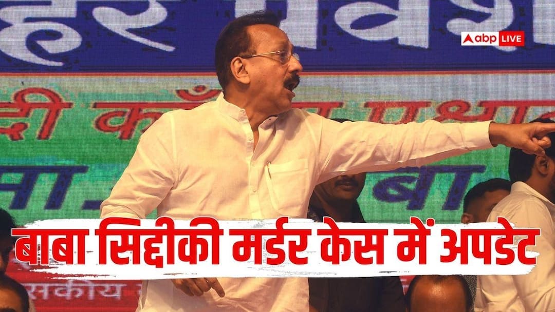 बाबा सिद्दीकी मर्डर केस में आरोपी आकाशदीप को मिली जमानत, बॉम्बे हाईकोर्ट ने लगाई ये शर्त