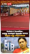 DMDK Premalatha | பேச்சாடா பேசுனீங்க.. காத்தடிக்கும் தேமுதிக Office, விருப்ப மனு பரிதாபங்கள்