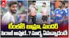T20 World Cup 2026 Jasprit Bumrah, Abhishek Sharma  Health Update | కోలుకుంటున్న బుమ్రా, అభిషేక్ శర్మ