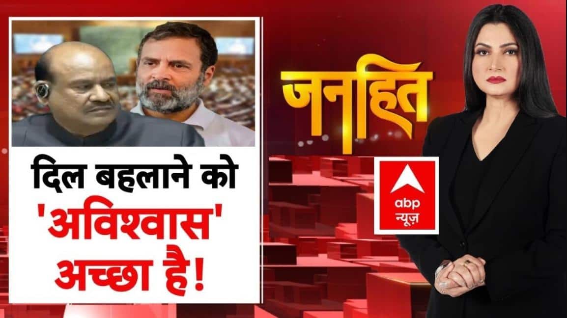 ABP News ABP News