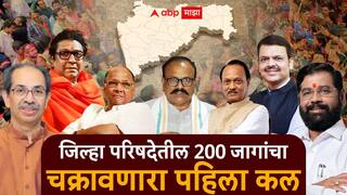 ZP Election Result 2026: अजितदादांच्या राष्ट्रवादीची जोरदार मुसंडी; जिल्हा परिषदेतील 200 जागांचा चक्रावणारा पहिला कल हाती, मोठी उलथापालथ
