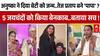 Tej Pratap Yadav on Anushka: तेज प्रताप ने पहली बार 5 जयचंदों के नाम का किया खुलासा...
