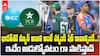 Pakistan Conditions to Play with India | భారత్‌తో మ్యాచ్ ..షరతులు పెట్టిన పాక్