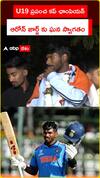 U19 ప్రపంచ కప్ ఛాంపియన్ .. ఆరోన్ జార్జ్ కు ఘన స్వాగతం
