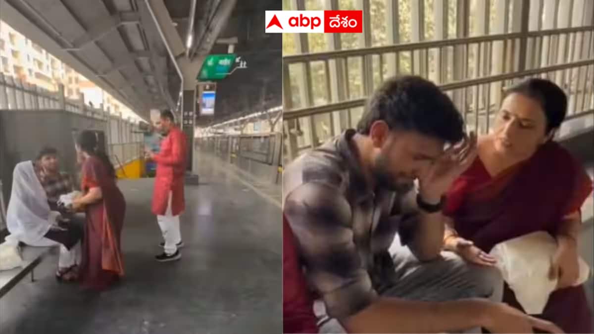 Roka at metro station: మెట్రో స్టేషన్‌లో ఎంగేజ్‌మెంట్ - అసలు కథ ఇది !