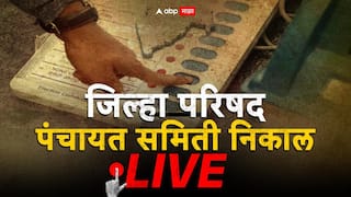 Zilla Parishad Election Result 2026 LIVE Updates: भाजपचे सर्वाधिक 225 सदस्य, तर त्या खालोखाल राष्ट्रवादीची बाजी; जिल्हा परिषदेचं मैदान कुणी किती जागांनी मारलं?